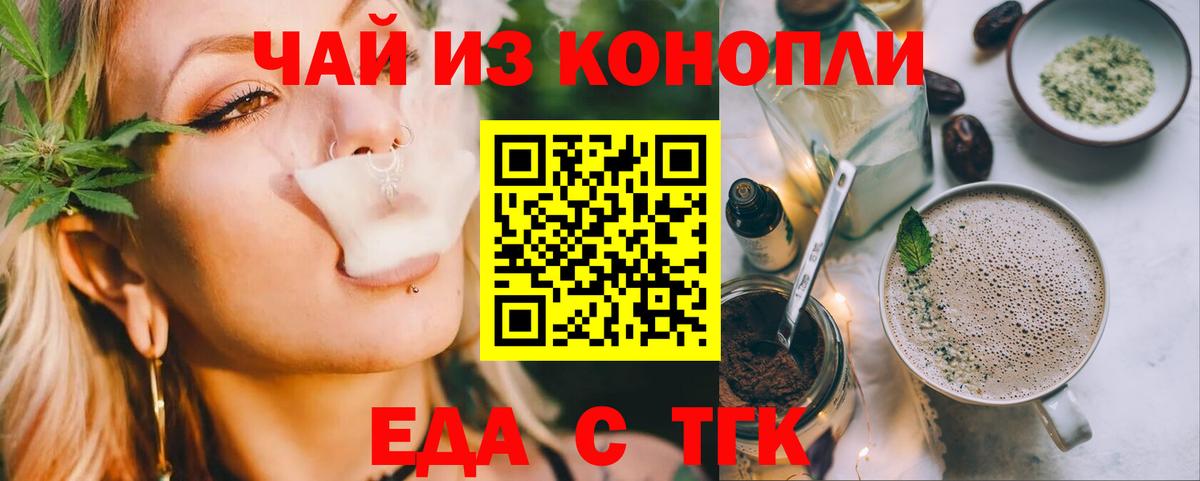 Ирбит  Cannafood марихуана  Вход с VPN 