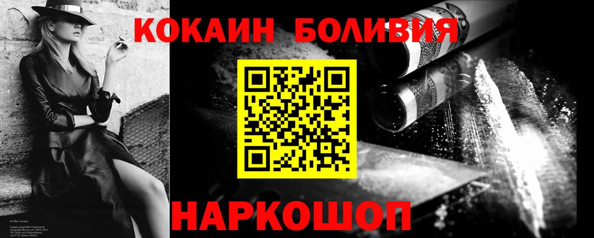 Cocaine  COCAIN Боливия  Ирбит  наркотики  COCAIN 99%  Вход с VPN 