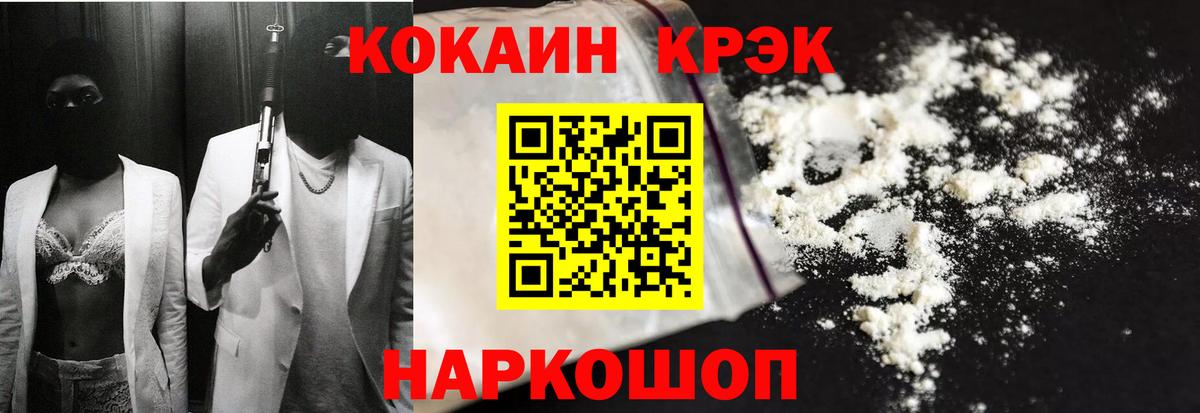 КОКАИН 97% Ирбит