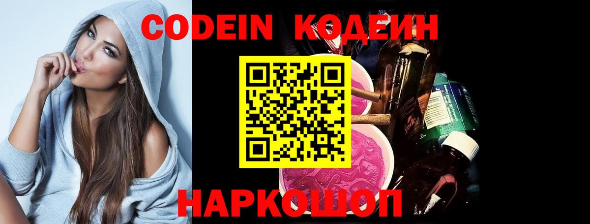 Кодеиновый сироп Lean напиток Lean (лин)  Кодеиновый сироп Lean напиток Lean (лин)  Ирбит  Вход с VPN 