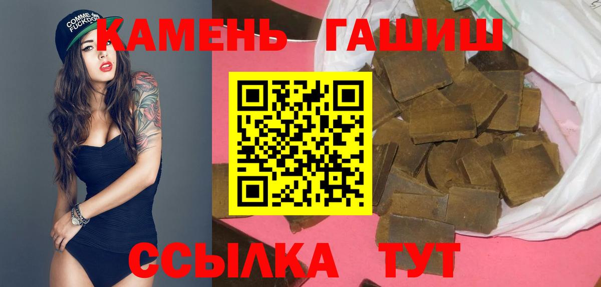 Ирбит  Гашиш убойный  ГАШ hashish  Вход с VPN 