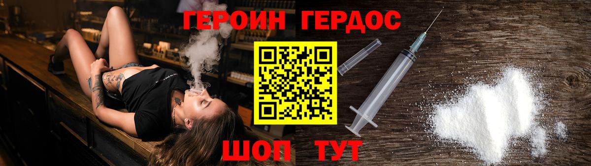 Ирбит  Героин Heroin  Вход с VPN 