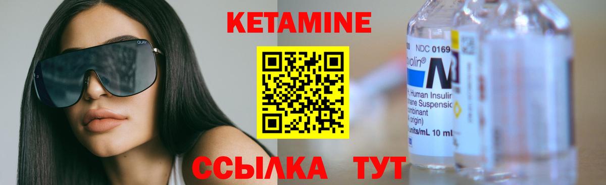 Кетамин ketamine  Вход с VPN  Ирбит  КЕТАМИН ketamine 