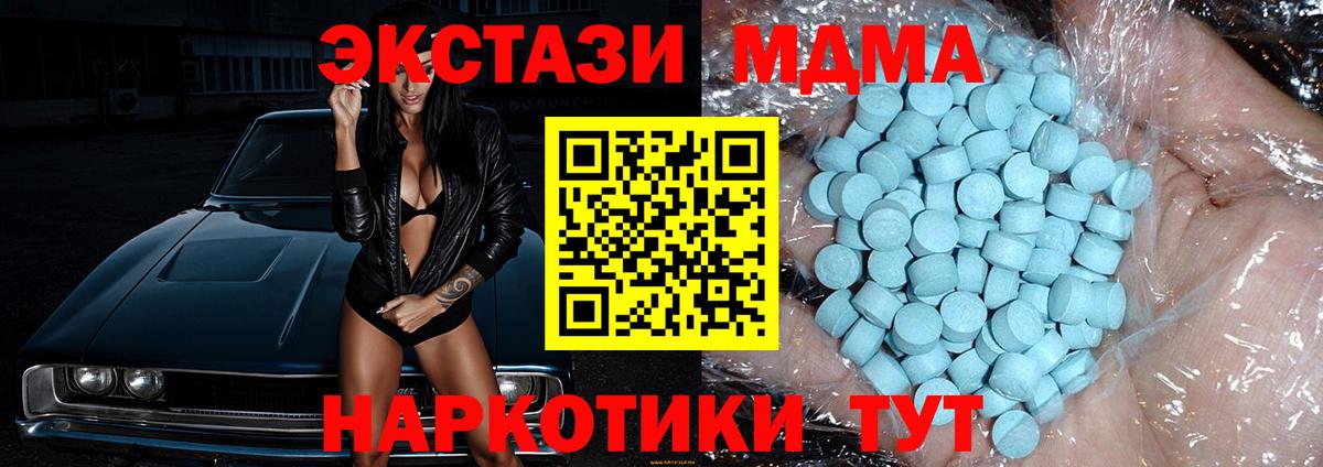 MDMA  MDMA Molly  Вход с VPN  Ирбит 