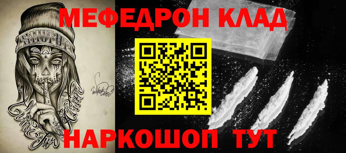 МЕФ мука Ирбит