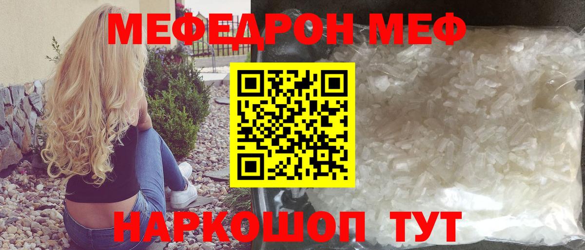 МЕФ  МЯУ-МЯУ мяу мяу  Вход с VPN  МЯУ-МЯУ мяу мяу  Ирбит 