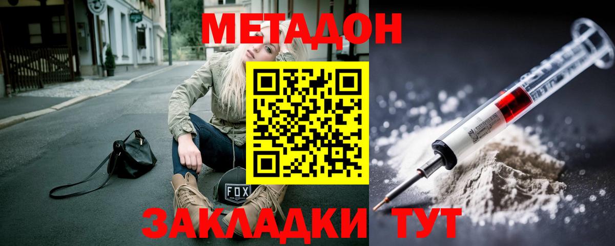 Ирбит  Метадон VHQ  Вход с VPN  МЕТАДОН мёд 