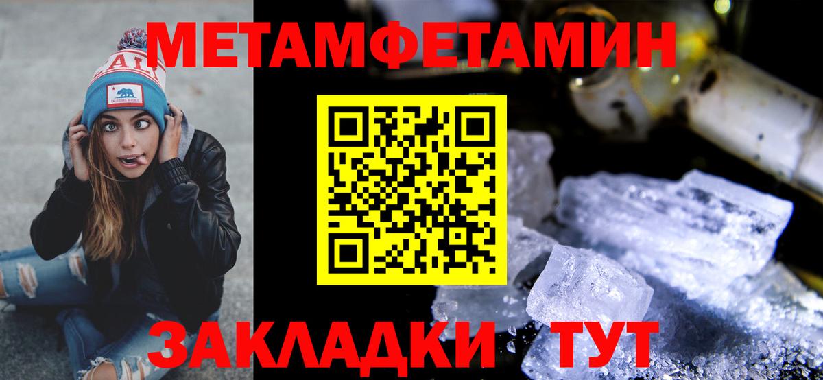 МЕТАМФЕТАМИН Ирбит