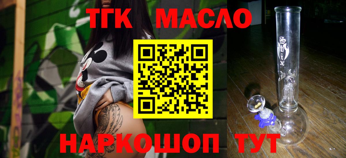 Дистиллят ТГК THC oil Ирбит