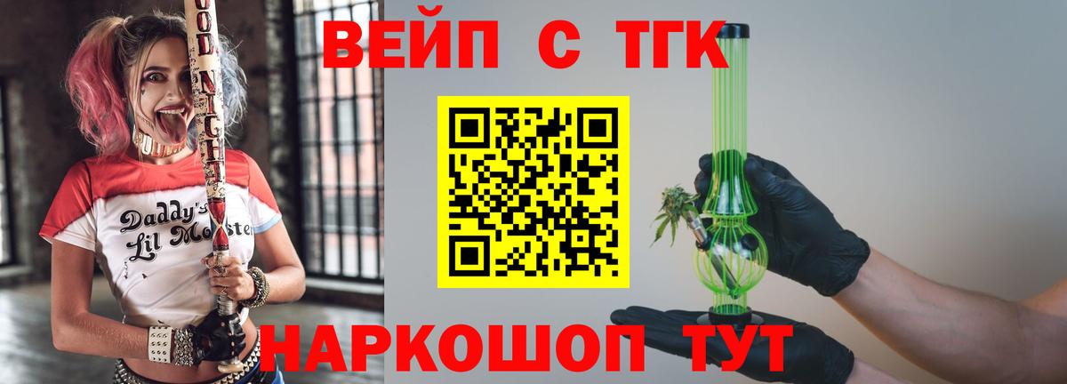 Дистиллят ТГК THC oil  Вход с VPN  ТГК жижа  Ирбит 