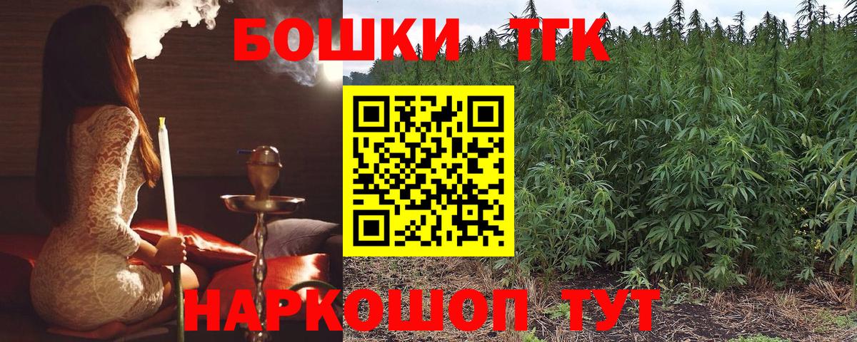 МАРИХУАНА Ganja  Вход с VPN  Бошки Шишки гибрид  Бошки марихуана THC 21%  Ирбит  Шишки марихуана планчик 