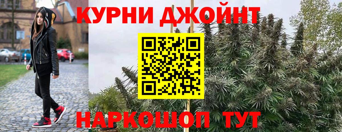 Каннабис  Марихуана  КОКАИН  Экстази  ГАШ  Alpha-PVP СОЛЬ кристаллы  МЕФ   Ирбит  Вход с VPN 